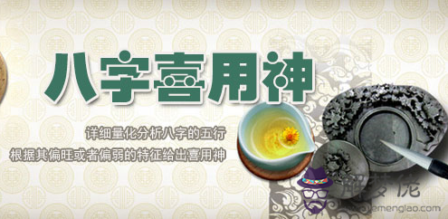 八字四柱中調候用神如何推
