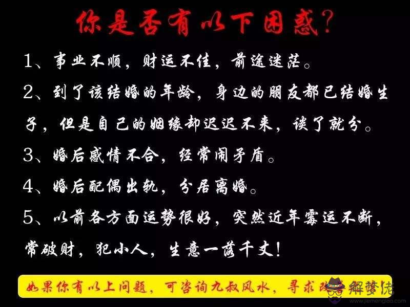 八字查婚煞