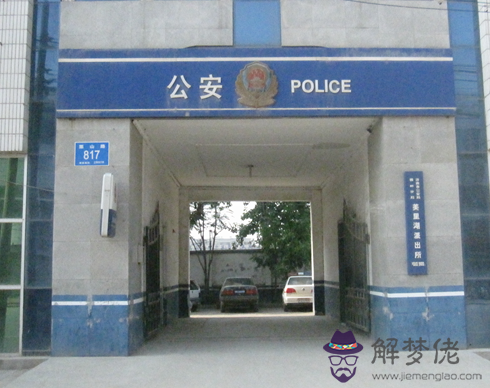八字墻屬于哪個派出所