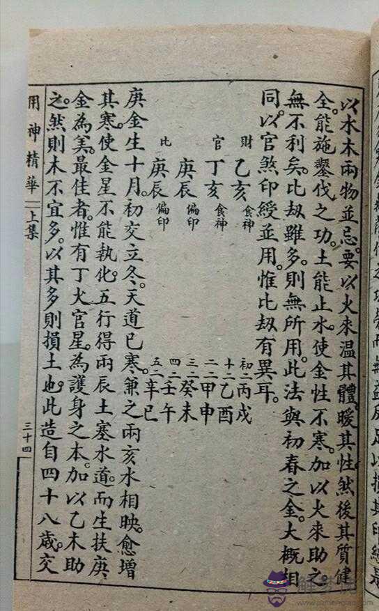 什麼八字精神好