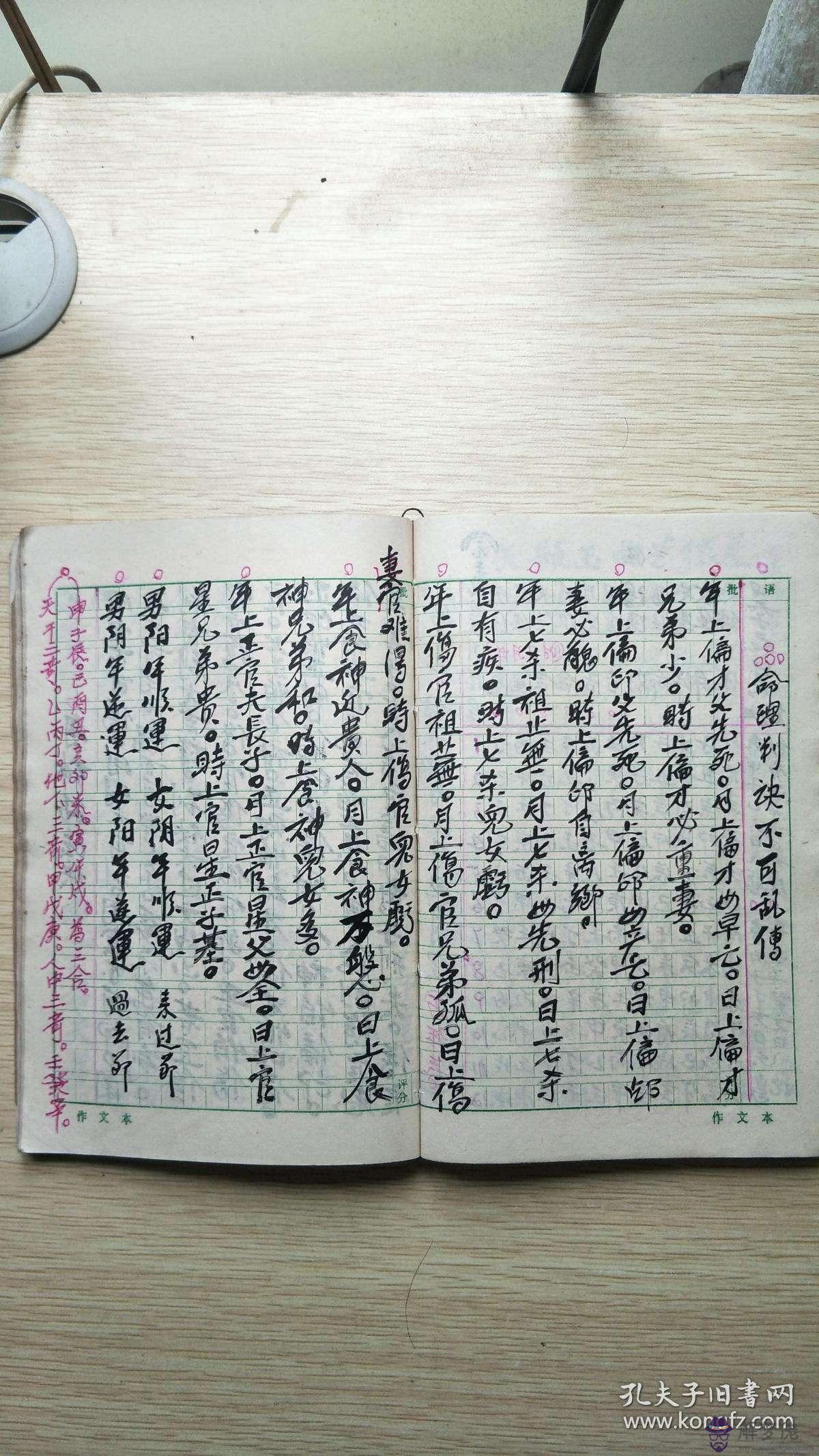 八字命理六神主付星速查表的簡單介紹