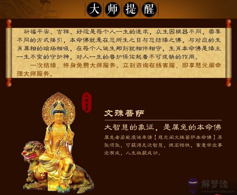 包含如何從生辰八字查本命佛的詞條