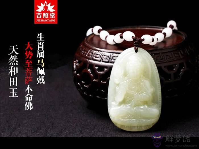 包含如何從生辰八字查本命佛的詞條