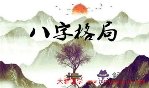 八字算命旺水