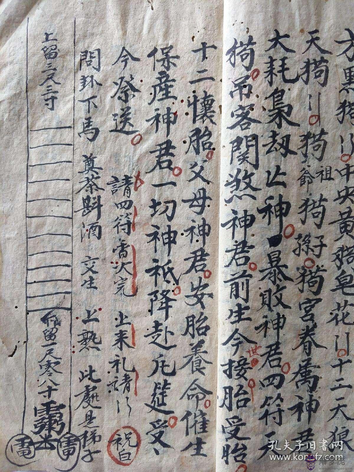 光蓮先生八字大揭秘