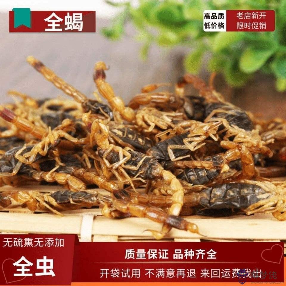 八字天龍和地龍