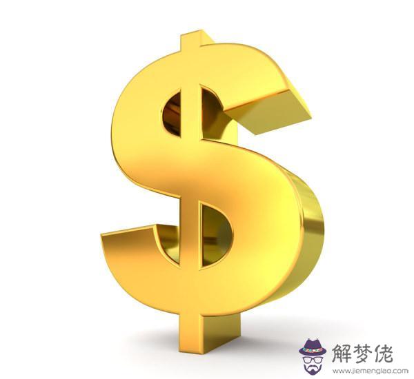 八字生來就是旺猜肖