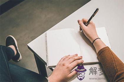 八字看讀書成績如何