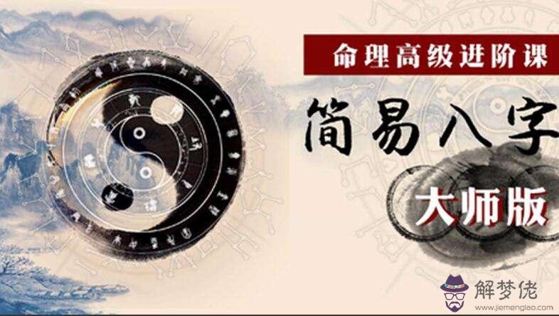 八字中的學堂如何查