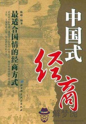 關于適合經商的八字查詢免費的信息