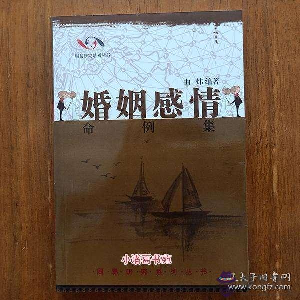 八字命理直斷多次婚姻