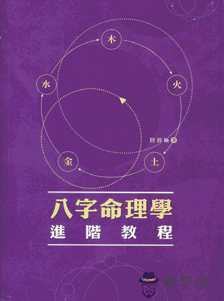 八字命理直斷多次婚姻