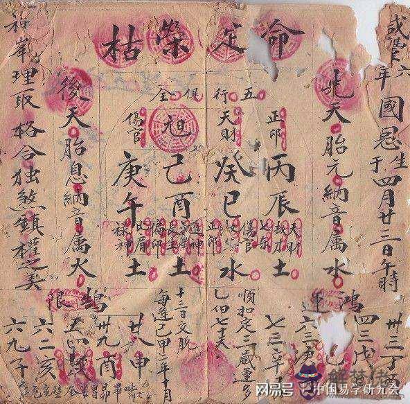 算八字的給我錢不用還