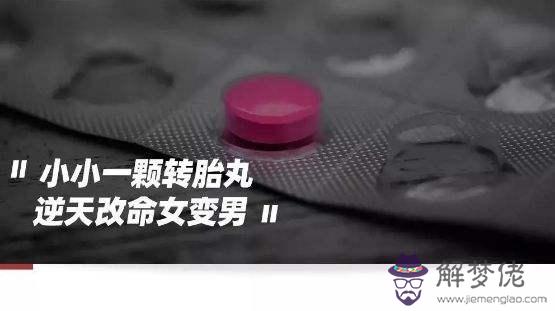 包含算命八字是陰陽人好嗎的詞條