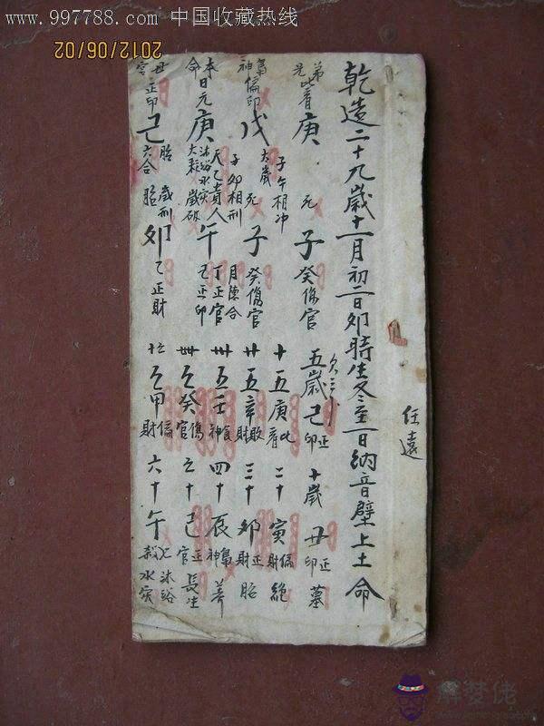 八字算命書又名什麼