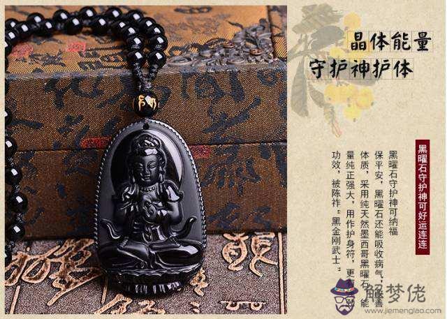 文殊菩薩八字算命