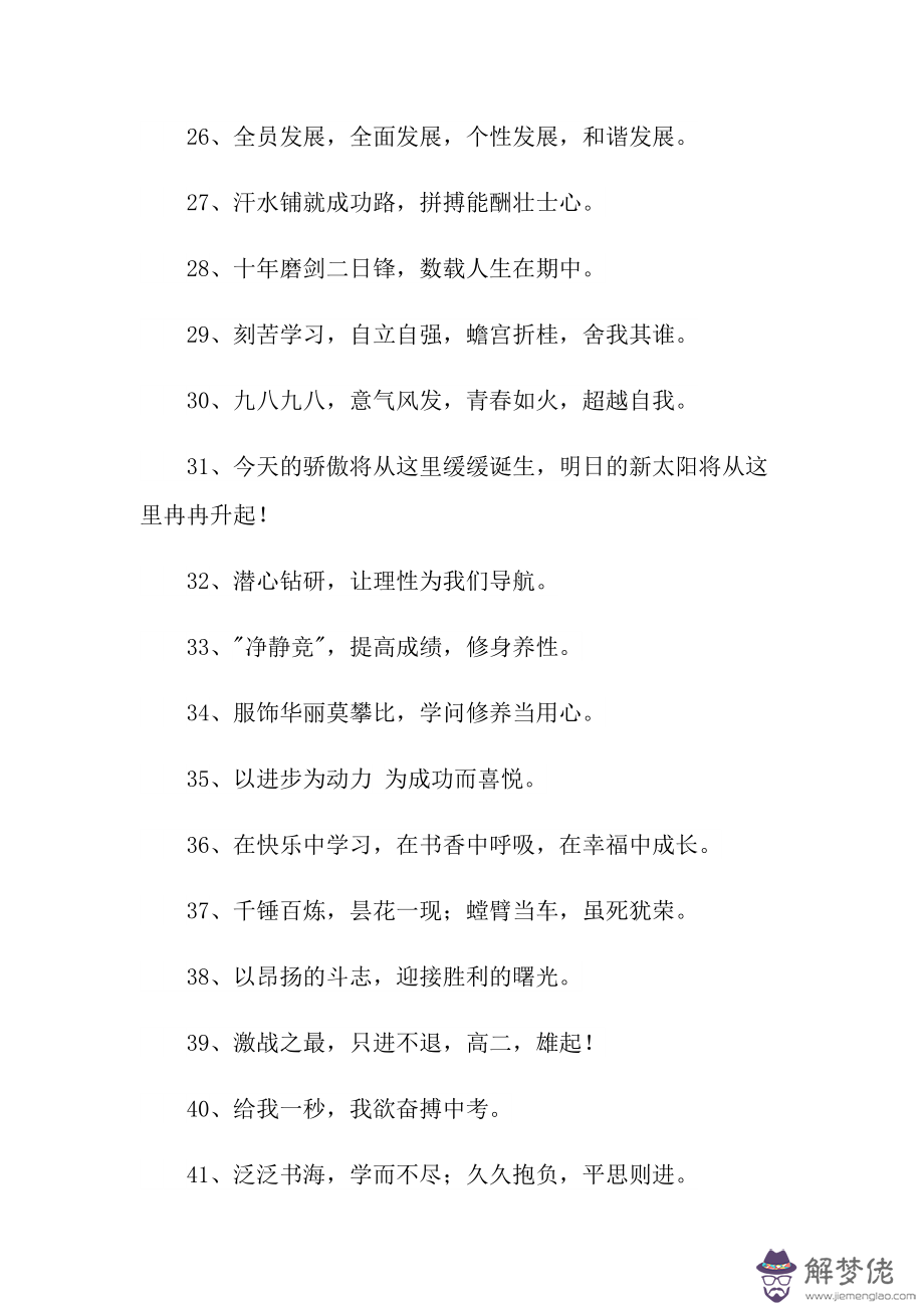 賺錢小組口號八字