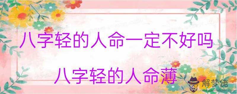 生辰八字斤兩查詢