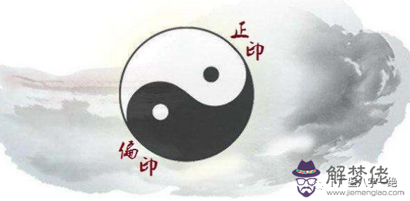 八字如何看功名學業的簡單介紹