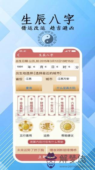 生辰八字起名熊掌號