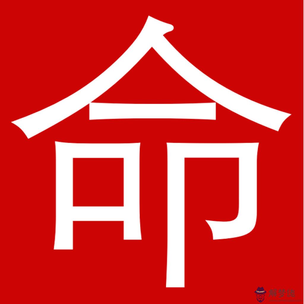 查看八字算命什麼是小兒定花根扎的簡單介紹