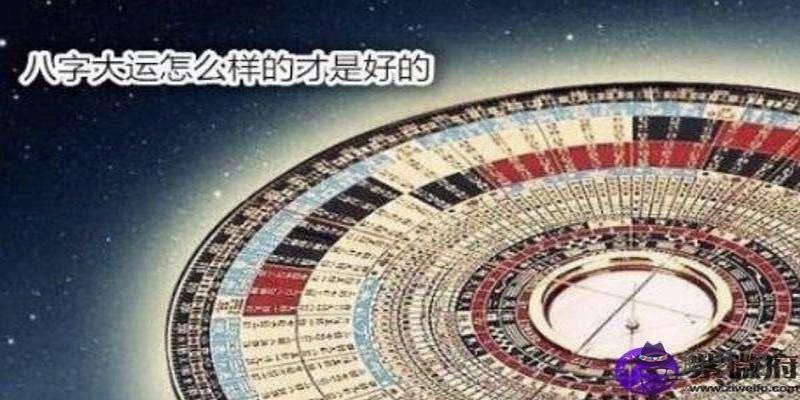 知道自己八字