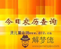 八字算農歷查詢
