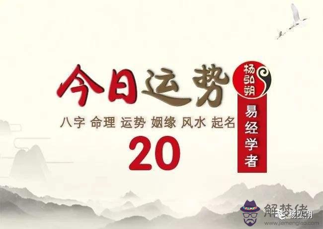 八字今日運勢運程查詢