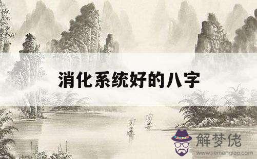八字三個金一個木四個土缺什麼的簡單介紹
