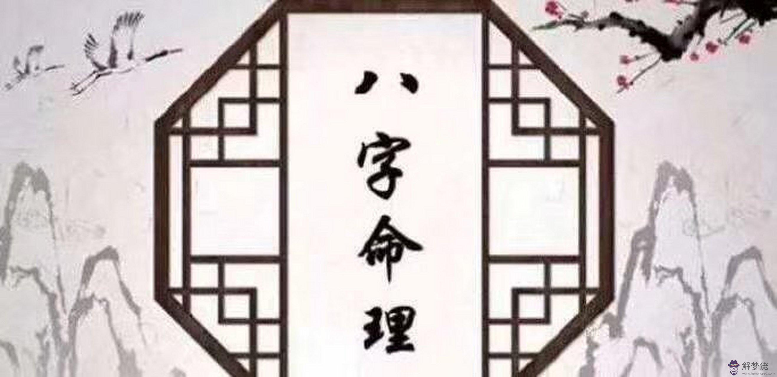 生辰八字算命八字測算