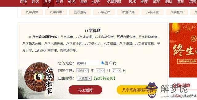 免費八字起公司系統