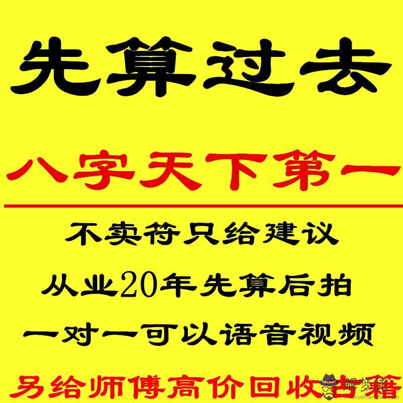 通過八字看你們的夫妻緣分