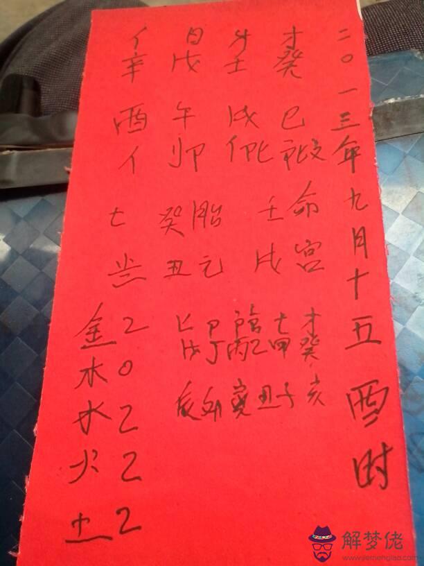 生辰八字查算方法