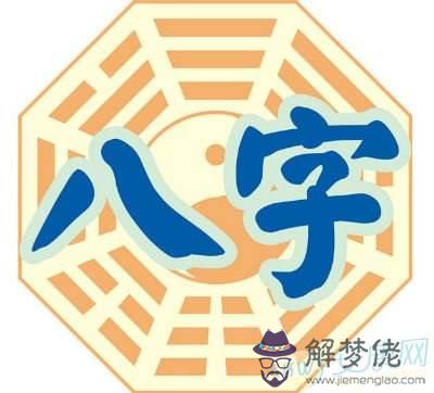 生辰八字寶寶免費起名