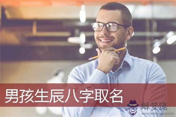 生辰八字取名查詢陳