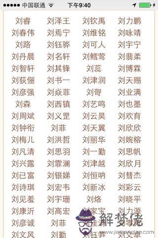 免費測名網生辰八字查名字的簡單介紹