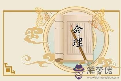 如何通過八字看一個人的人品的簡單介紹