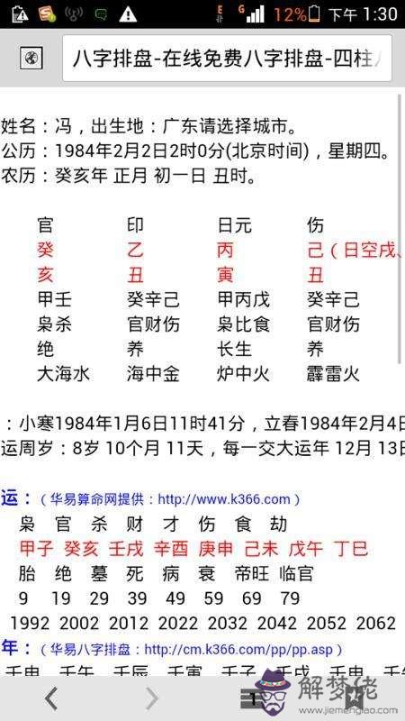 包含魏多亮八字燥土也生金的詞條