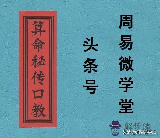 成都哪里算命好的八字先生的簡單介紹