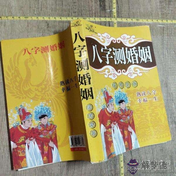 八字測算去哪個城市