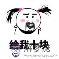 八字欠債五行缺錢