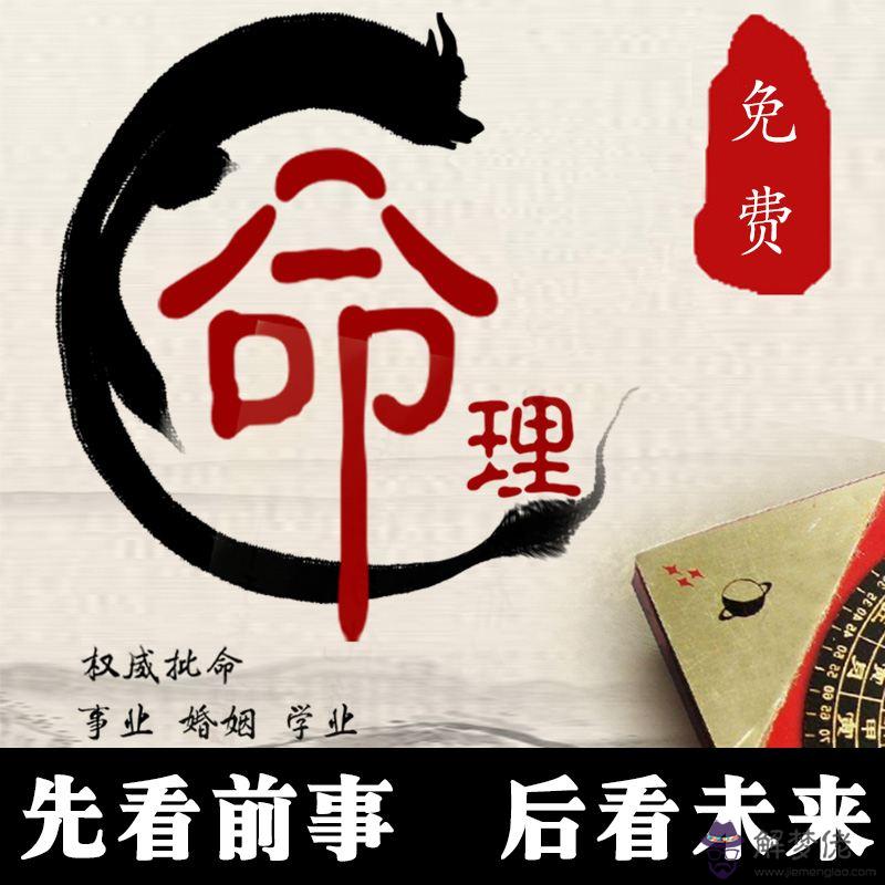 八字流年看正緣