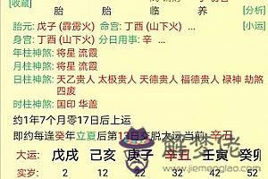 包含誰能批這個八字甲寅的詞條