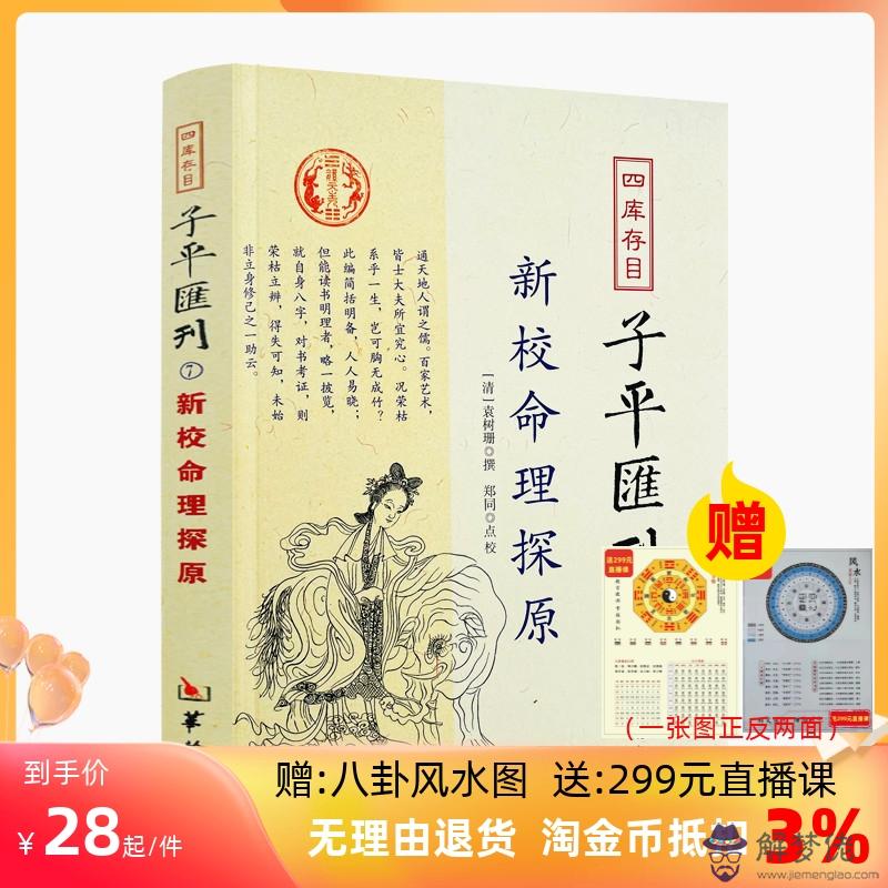 知道八字如何用易經算命