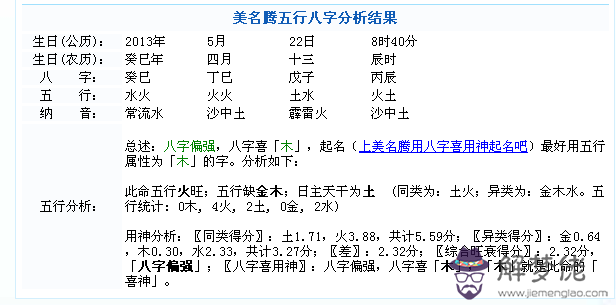 女孩生辰八字取名姓陳100分