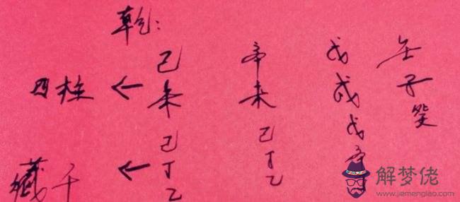 八字日主己土