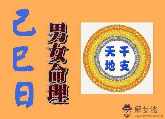 八字日主己土