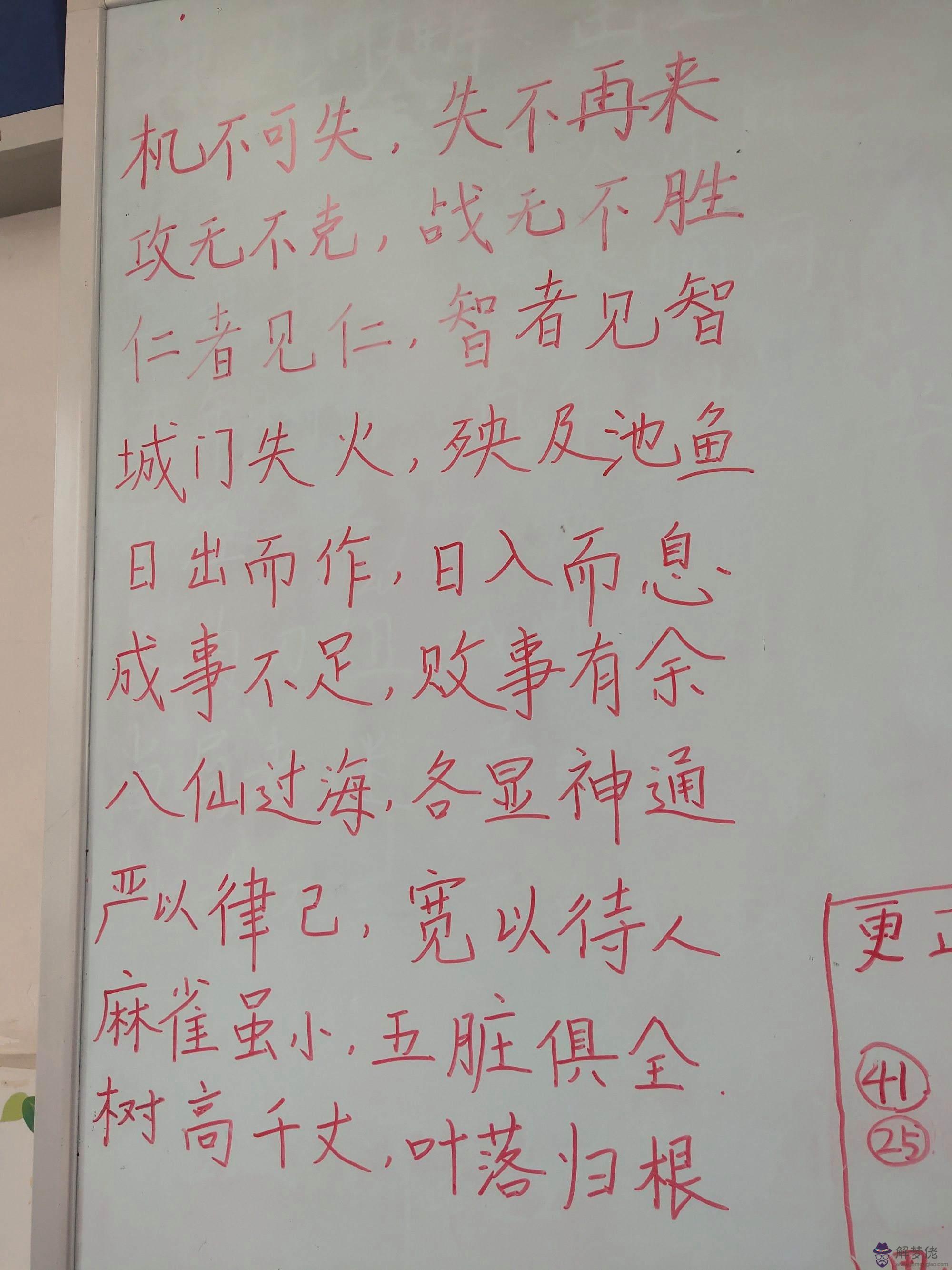 簡單的八字詞語大全集