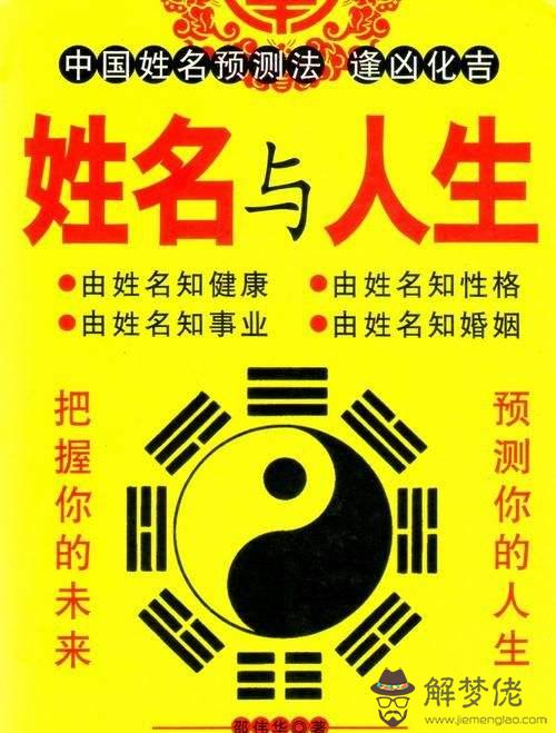 人的財運和生辰八字有關嗎