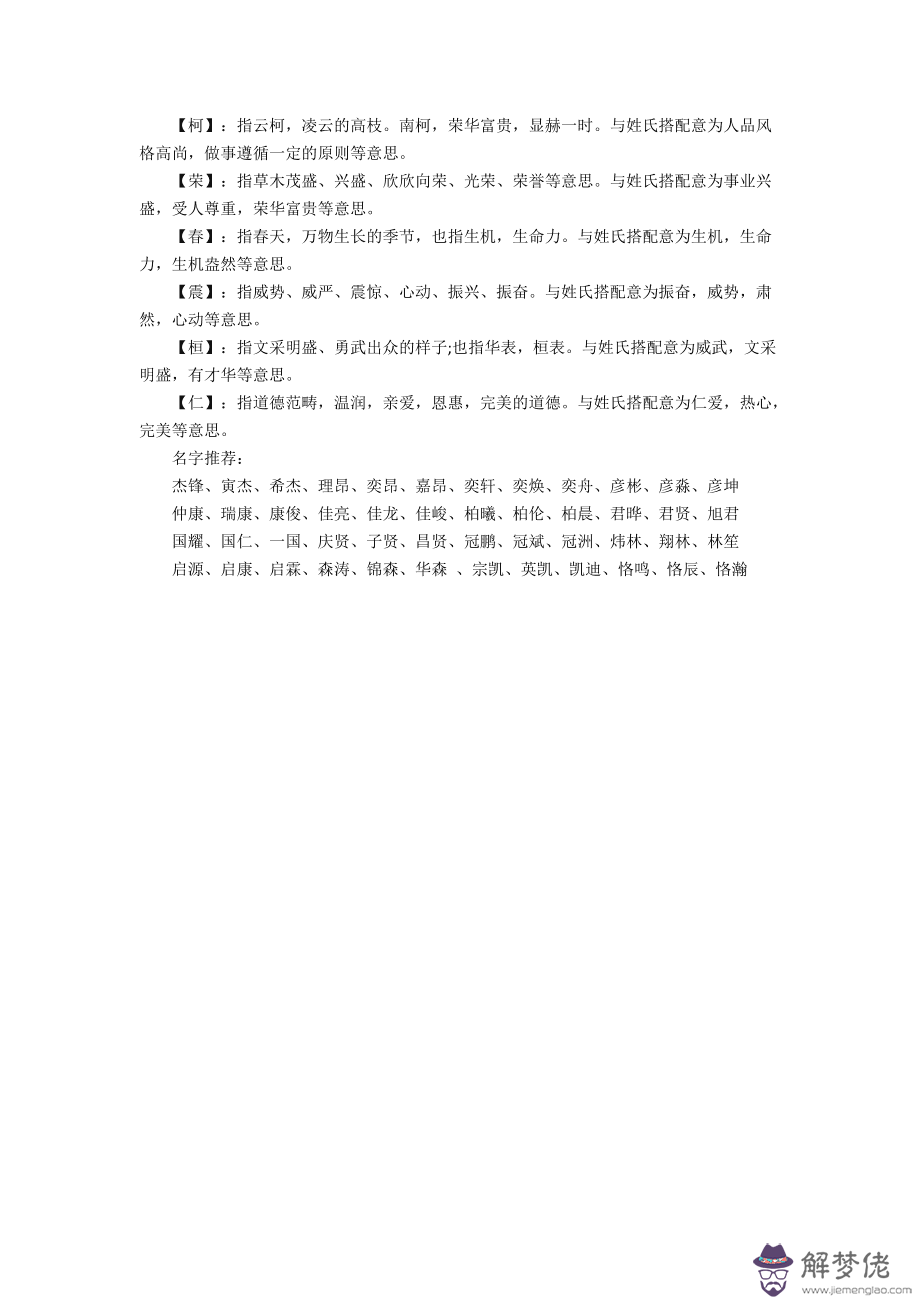 測生辰八字五行缺補起名